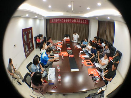 焦作房产网二手房中介合作共赢座谈会!2018.9