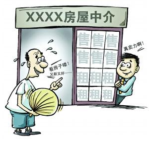 开发商房产中介抱团取暖中介门店成售楼处