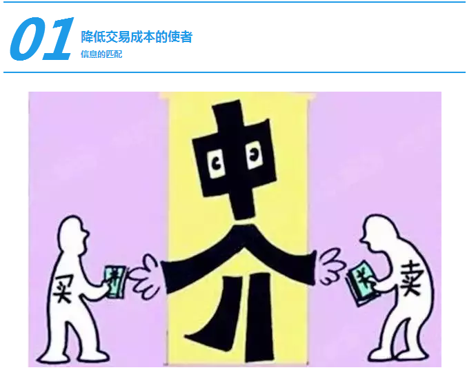 房屋中介,打不死的小强