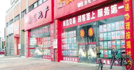 东莞:地产中介无证照样做问你怕未!_新浪新闻