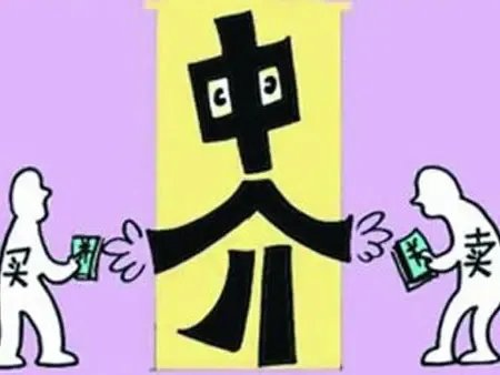买二手房必须通过中介吗?如何绕过中介进行二手房交易?_房产知识_搜房网