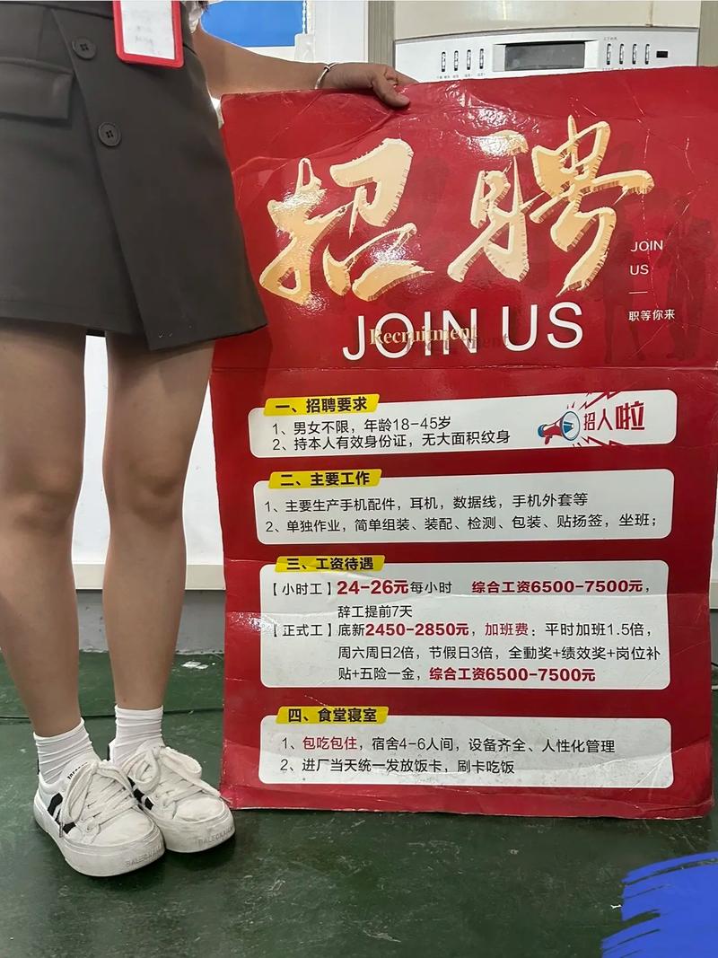 不用通过中介 工厂门口招 24元小时 吃厂里住厂里满勤26